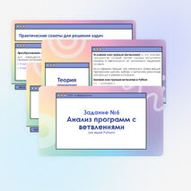 Презентация для подготовки к ОГЭ по информатике 