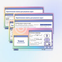 Презентация для подготовки к ОГЭ по информатике 