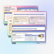 Презентация для подготовки к ОГЭ по информатике 
