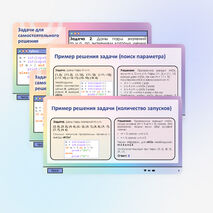 Презентация для подготовки к ОГЭ по информатике 