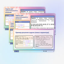 Презентация для подготовки к ОГЭ по информатике 