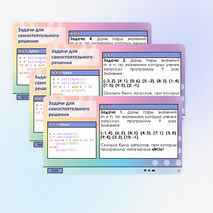 Презентация для подготовки к ОГЭ по информатике 