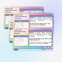 Презентация для подготовки к ОГЭ по информатике 