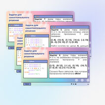 Презентация для подготовки к ОГЭ по информатике 