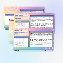 Презентация для подготовки к ОГЭ по информатике 