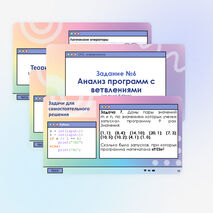 Презентация для подготовки к ОГЭ по информатике 