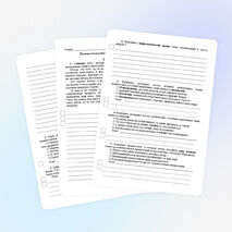Тренировочные варианты ВПР по русскому языку для 7 класса, два варианта по демоверсии 2026 года