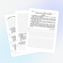 Тренировочные варианты ВПР по русскому языку для 7 класса, два варианта по демоверсии 2026 года