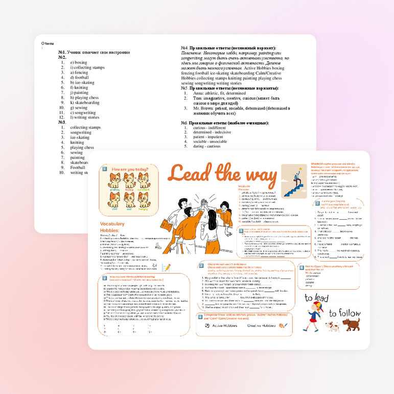 Рабочий лист Spotlight 7 Module 3a "Lead the Way! (Найди себя!)"