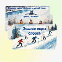 Презентация 