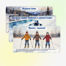 Презентация 