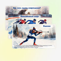 Презентация 