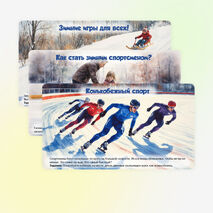 Презентация 