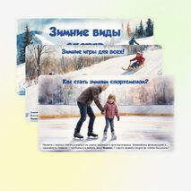 Презентация 