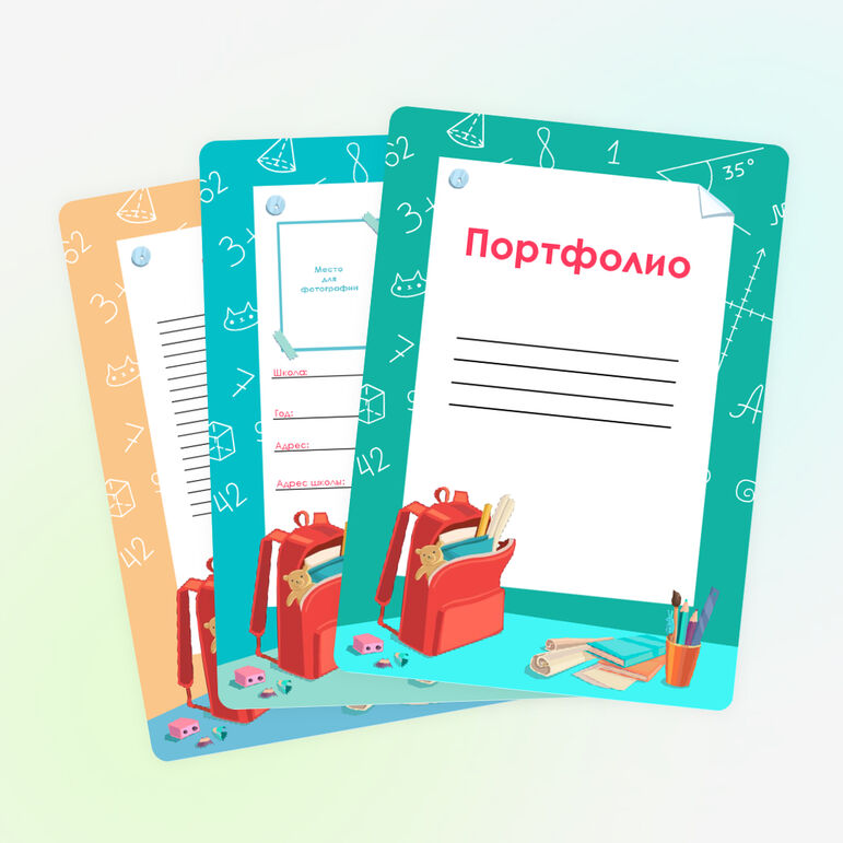 Шаблон портфолио для учеников