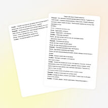 Удмуртский обряд &quot;Свадьба младенца&quot;