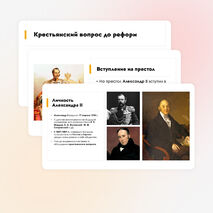 Презентация на тему: Предпосылки и разработка реформ в России. Мединский, История России 9 класс.