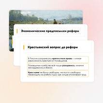 Презентация на тему: Предпосылки и разработка реформ в России. Мединский, История России 9 класс.