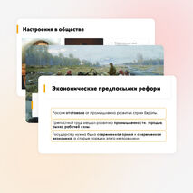 Презентация на тему: Предпосылки и разработка реформ в России. Мединский, История России 9 класс.