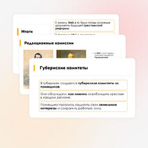 Презентация на тему: Предпосылки и разработка реформ в России. Мединский, История России 9 класс.