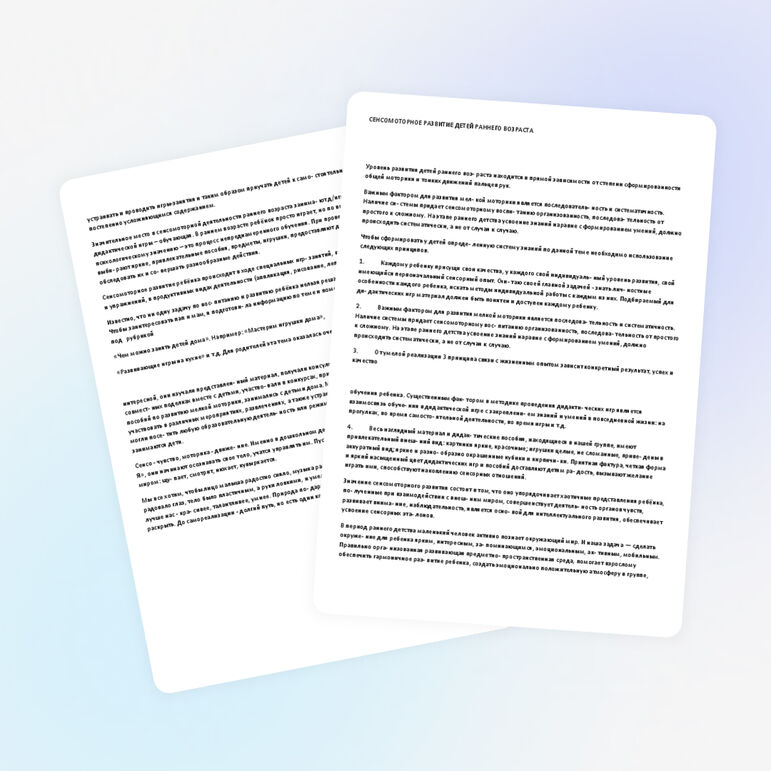 СЕНСОМОТОРНОЕ РАЗВИТИЕ ДЕТЕЙ РАННЕГО ВОЗРАСТА