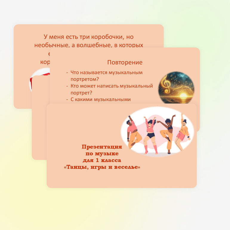 Презентация по музыке для 1 класса 