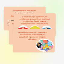 Презентация по музыке для 1 класса 