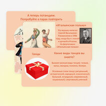 Презентация по музыке для 1 класса 