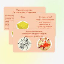 Презентация по музыке для 1 класса 