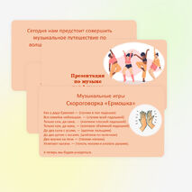 Презентация по музыке для 1 класса 