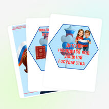 Оформление «Закон и справедливость. Ко Дню Конституции». Разговоры о важном (15 декабря).