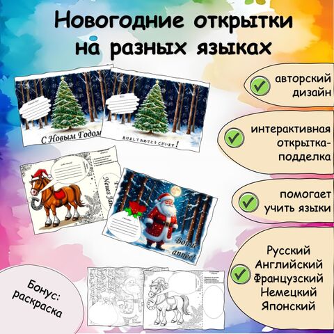 Новогодние открытки