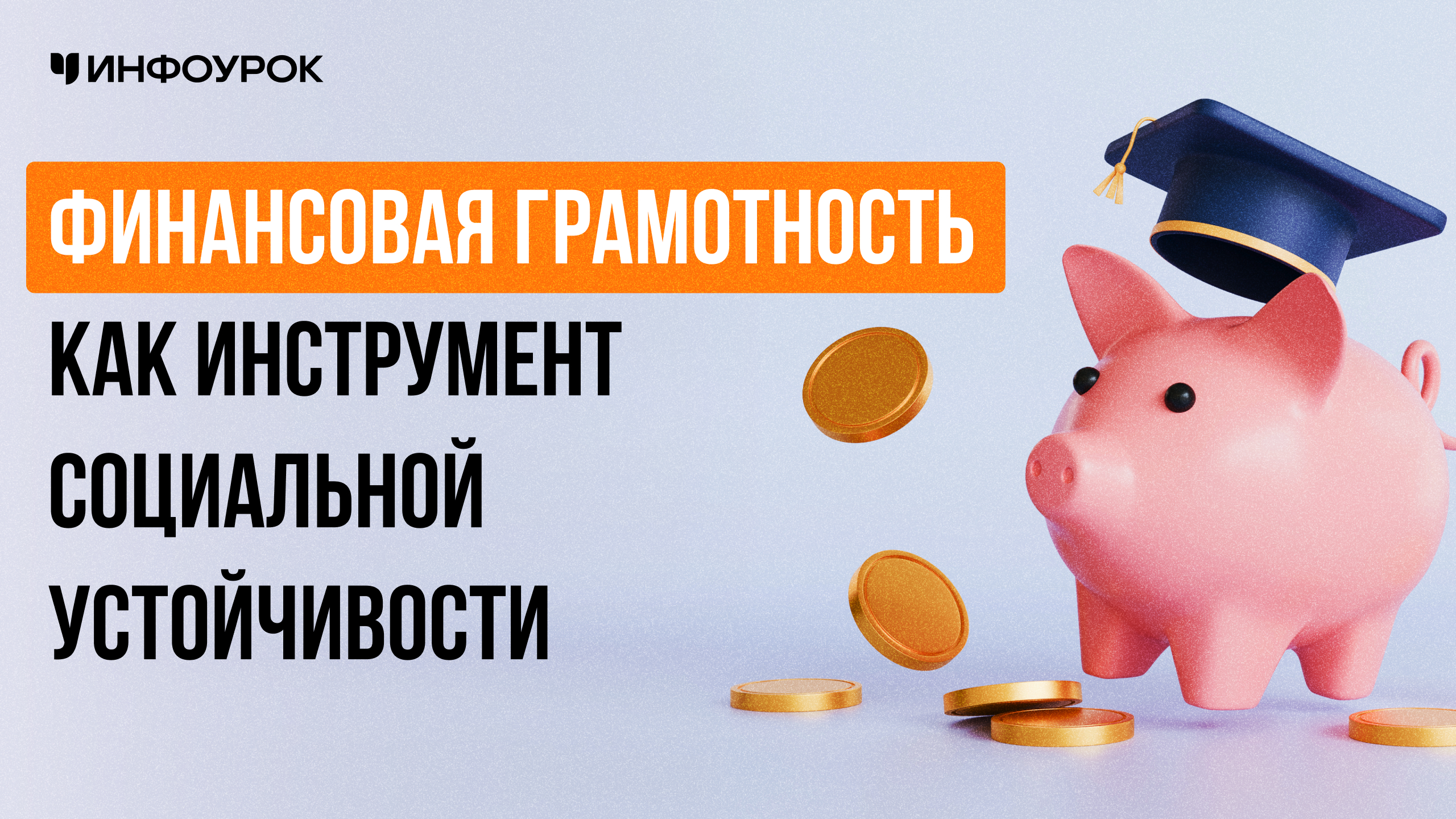 Обложка курса