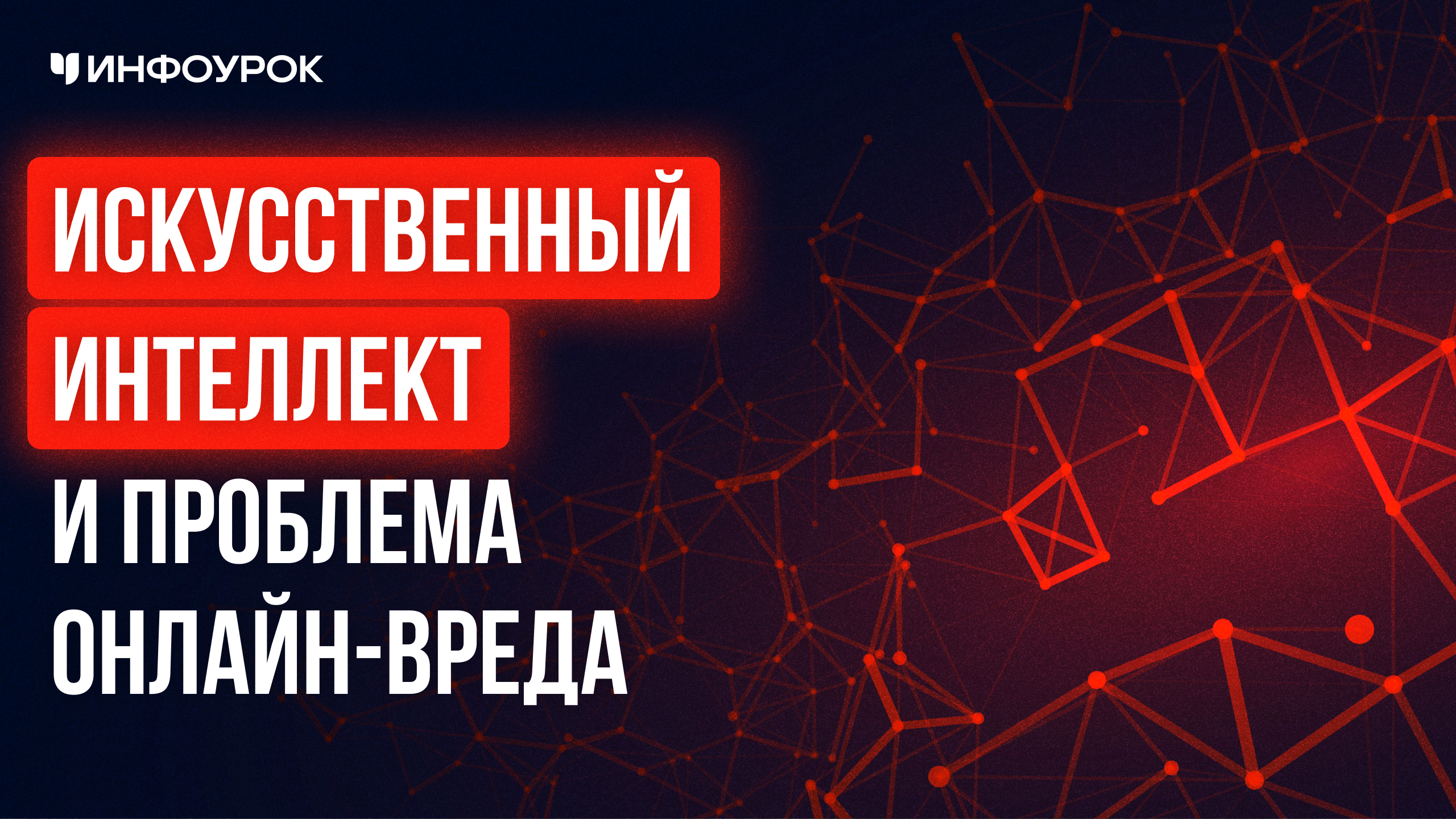 Обложка курса