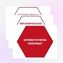 Оформление «Закон и справедливость. Ко Дню Конституции». Разговоры о важном (15 декабря)