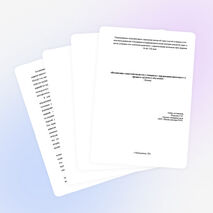 Доклад. Воспитание самостоятельности у учащихся с ОВЗ на уроках столярного дела.