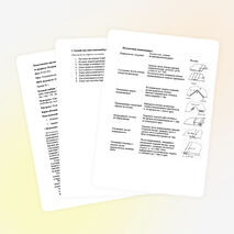 План-конспект дистанционного урока по предмету «Технология обработки текстильных изделий&quot; Тема урока: Технология изготовления изделий «Бельё постельное»