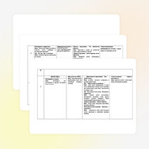 Календарное планирование на летний период. Вторая младшая группа. Июнь. Неделя 1. Понедельник