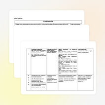 Календарное планирование на летний период. Вторая младшая группа. Июнь. Неделя 1. Понедельник