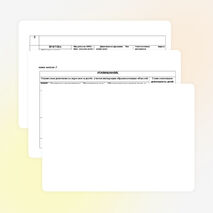 Календарное планирование на летний период. Вторая младшая группа. Июнь. Неделя 1. Понедельник