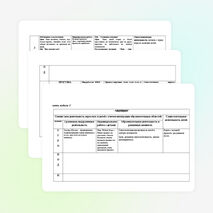 Календарное планирование на летний период. Для детей 3-4 лет в июне. Неделя 1. Четверг