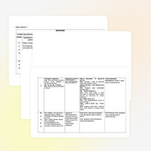 Вторая младшая группа. Календарное планирование на летний период. Июнь. Неделя 1. Вторник