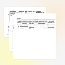 Вторая младшая группа. Календарное планирование на летний период. Июнь. Неделя 1. Вторник