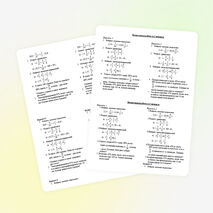 Контрольная работа по математике за 2 четверть (6 класс)