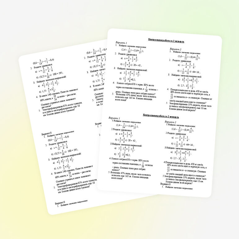 Контрольная работа по математике за 2 четверть (6 класс)