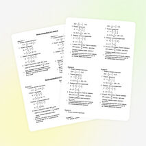 Контрольная работа по математике за 2 четверть (6 класс)