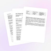 Лабораторная работа на тему по биологии "Изучение строения голосеменных растений" (6 класс)