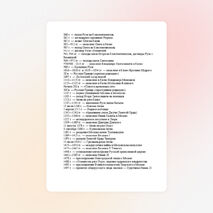 Даты по Истории России 6 класс