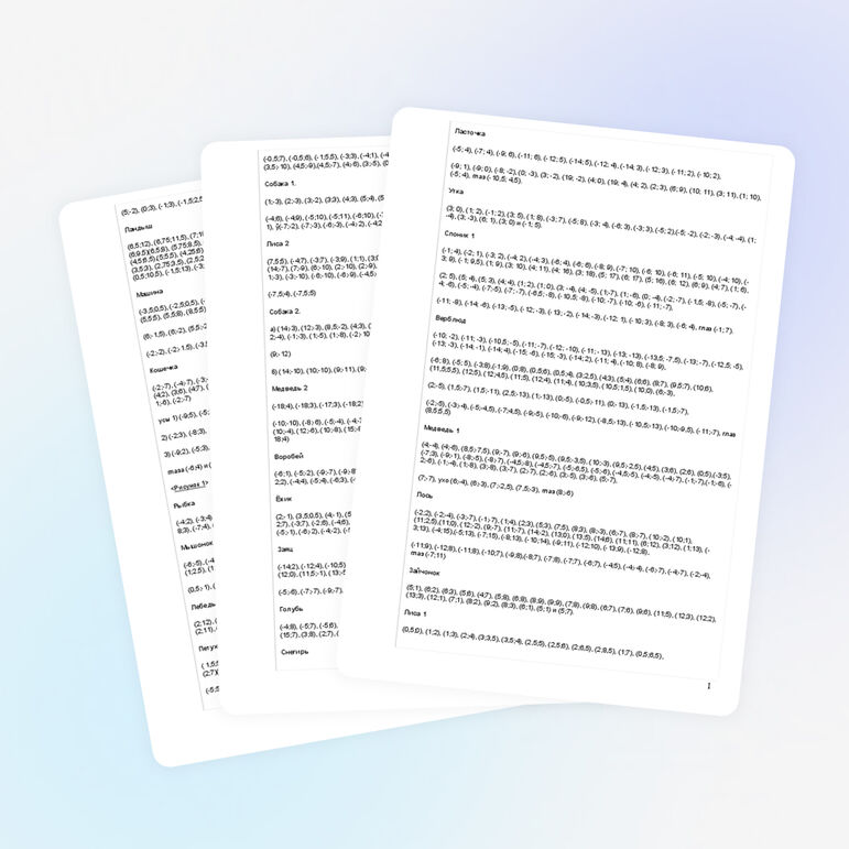 Рисуем животных по координатам