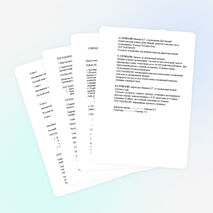 Протоколы совещаний при директоре